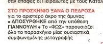 Ολυμπιακός: Φέρνει παίκτη από Σεβίλλη ο Μεντιλίμπαρ - Αυτός είναι στη λίστα