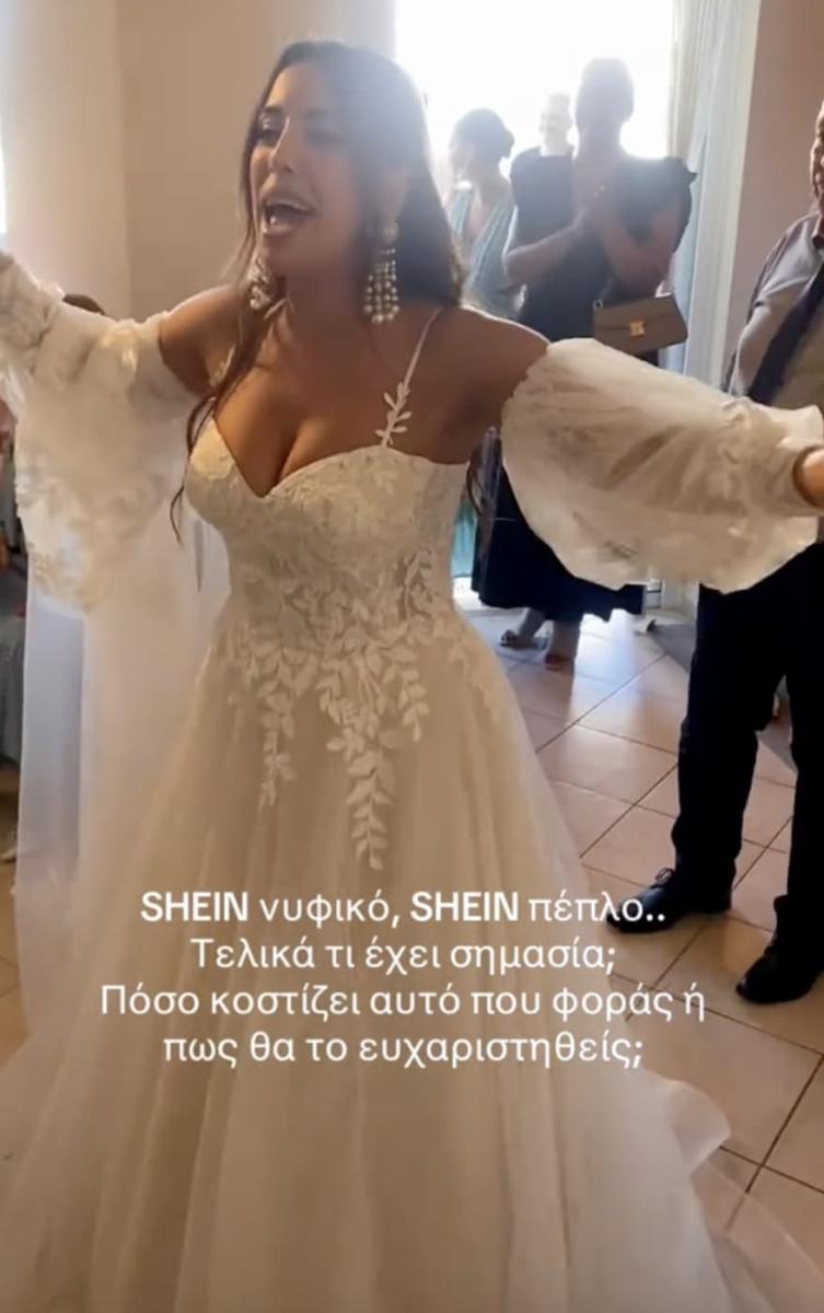 Νύφη αγόρασε νυφικό από τα Shein και το φωνάζει: «Σημασία έχει πόσο το πλήρωσες ή αν το ευχαριστηθείς;» 1 stigmiotypo othonis 2025 09 19 22.30.15