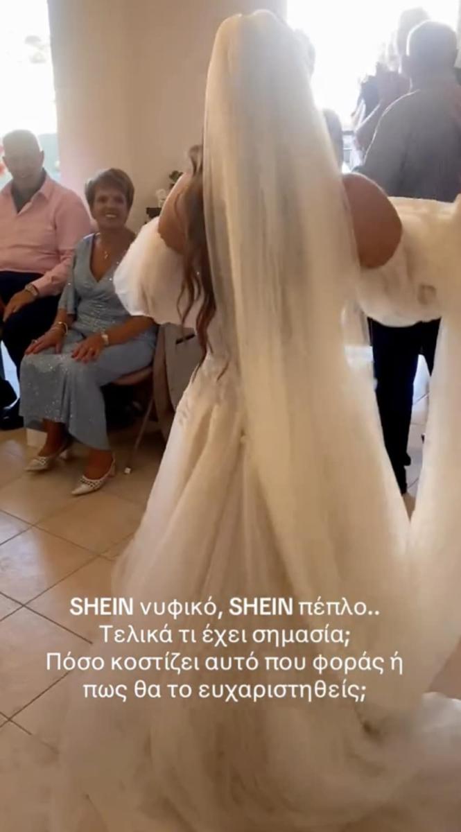 Νύφη αγόρασε νυφικό από τα Shein και το φωνάζει: «Σημασία έχει πόσο το πλήρωσες ή αν το ευχαριστηθείς;» 2 stigmiotypo othonis 2025 09 19 22.30.35