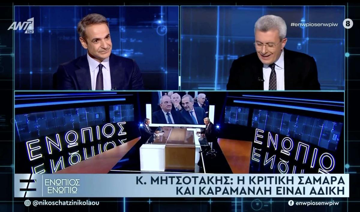 Η συνέντευξη του Κυρ. Μητσοτάκη στον Νίκο Χατζηνικολάου: «Οι εκλογές θα γίνουν την άνοιξη του 2027 – Μία πρέπει να είναι η κάλπη» 2 stigmiotypo othonis 2026 06 11 21.36.51