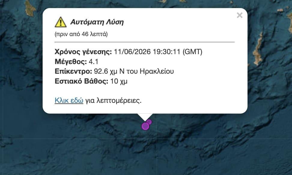 stigmiotypo othonis 2026 06 11 23.19.43