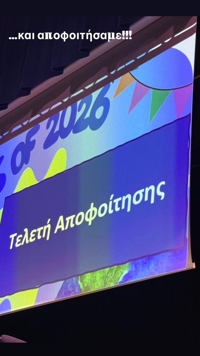 Γιώργος Λιάγκας – Φαίη Σκορδά: Στην αποφοίτηση του γιου τους, Δημήτρη - Οι αναρτήσεις του 2 gliagkas 1