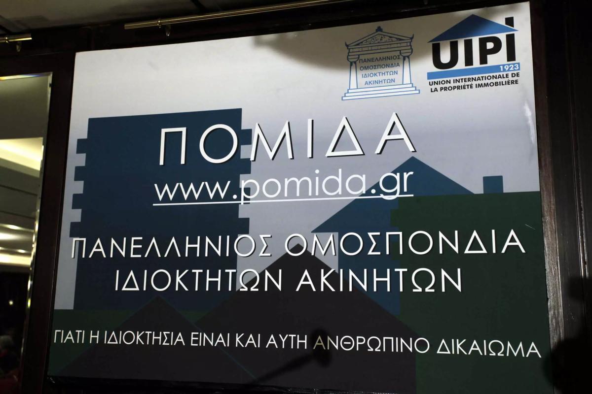 Αντιδράσεις για τις βραχυχρόνιες μισθώσεις: Πώς μια κληρονομιά ή πώληση μπορεί να «πετάξει» το ακίνητο εκτός Airbnb 1 1 26