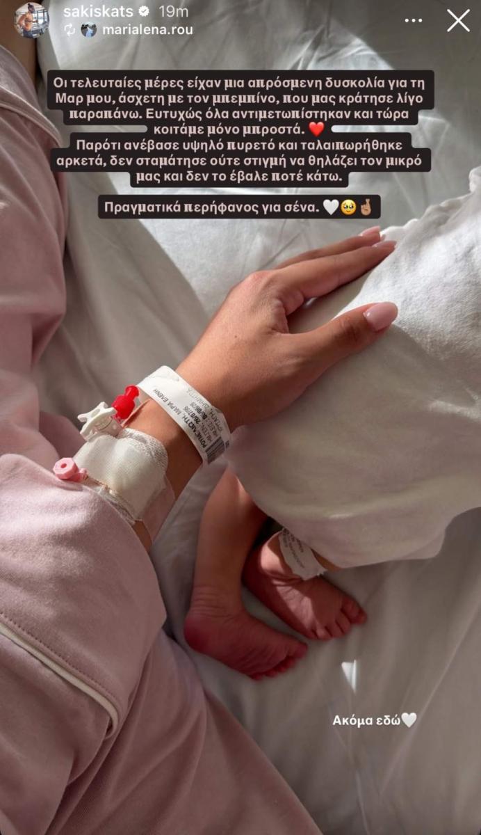 Συγκλονίζει η Μαριαλένα Ρουμελιώτη: Οι νέες φωτογραφίες από το μαιευτήριο και η αποκάλυψη για το πρόβλημα υγείας της 8 1 57