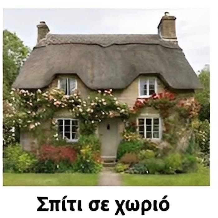 Πρέπει να επιλέξεις μόνο ένα σπίτι για να ζήσεις για το υπόλοιπο της ζωής σου: Η απάντησή σου αποκαλύπτει τα πάντα για σένα 1 stigmiotypo othonis 2026 01 22 03.26.05
