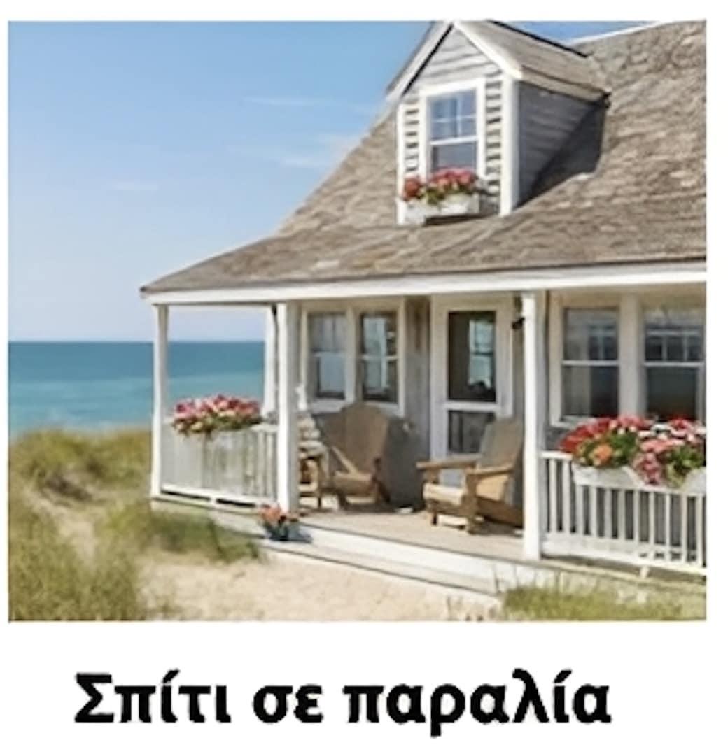 Πρέπει να επιλέξεις μόνο ένα σπίτι για να ζήσεις για το υπόλοιπο της ζωής σου: Η απάντησή σου αποκαλύπτει τα πάντα για σένα 4 stigmiotypo othonis 2026 01 22 03.31.14