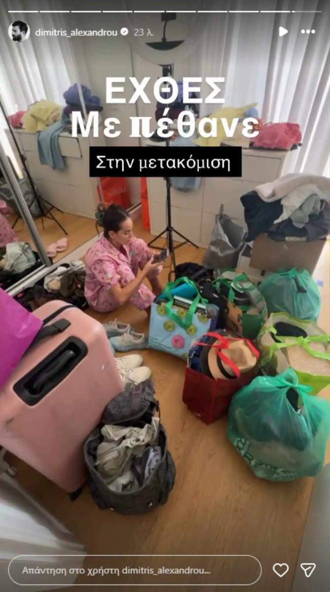 Δημήτρης Αλεξάνδρου – Ρία Ελληνίδου: Μετακόμισαν μαζί! Φωτογραφίες από σπίτι τους που έχει «πιάτο» όλη την Αθήνα 2 1 30