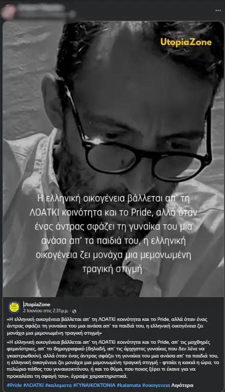 Aδιανόητη τροπή και ανείπωτη τραγωδία στη Δράμα: Πέθανε η μητέρα του αστυνομικού όταν έμαθε για τoν γιο της 1 dolofonia drama 1 1