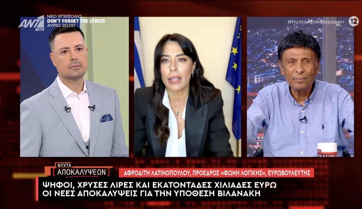 Χαμός με Λατινοπούλου και Παϊτέρη για την ομορφιά της ζωντανά στην ελληνική τηλεόραση 2 stigmiotypo othonis 2026 06 18 15.41.19