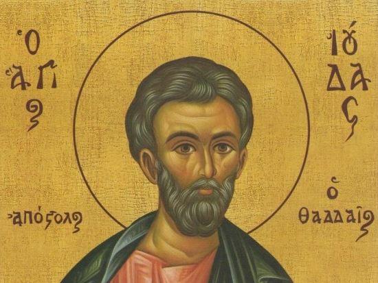 Παρασκευή 19 Ιουνίου: Μεγάλη γιορτή της Ορθοδοξίας – Ποια σημαντική μορφή της πρώτης Εκκλησίας τιμάται αύριο 2 apostolos ioudas thadaios