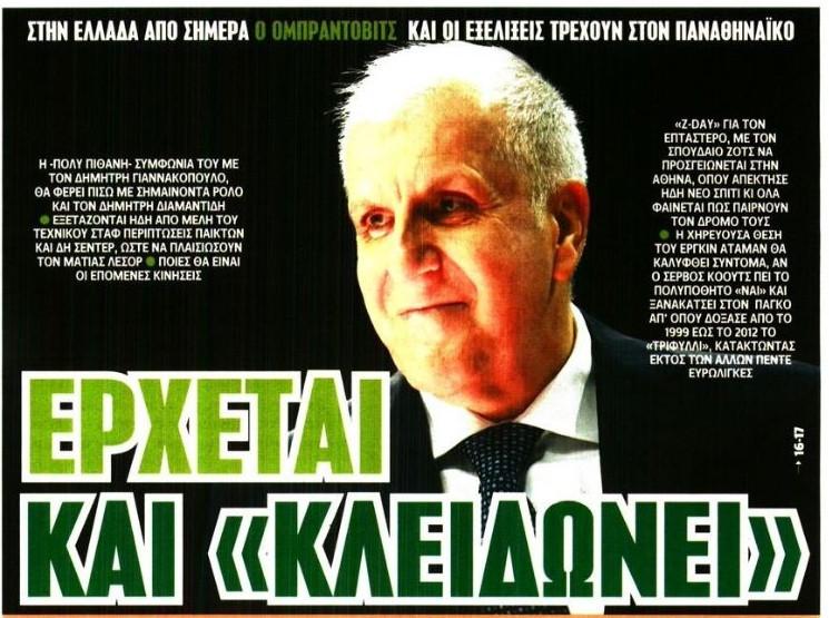 Χαμός=