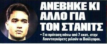 Φουλάρει
