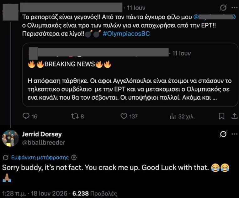 Νέο "καυστικό" μήνυμα και αποκάλυψη Τζέριντ Ντόρσεϊ - "Με κάνεις και γελάω"