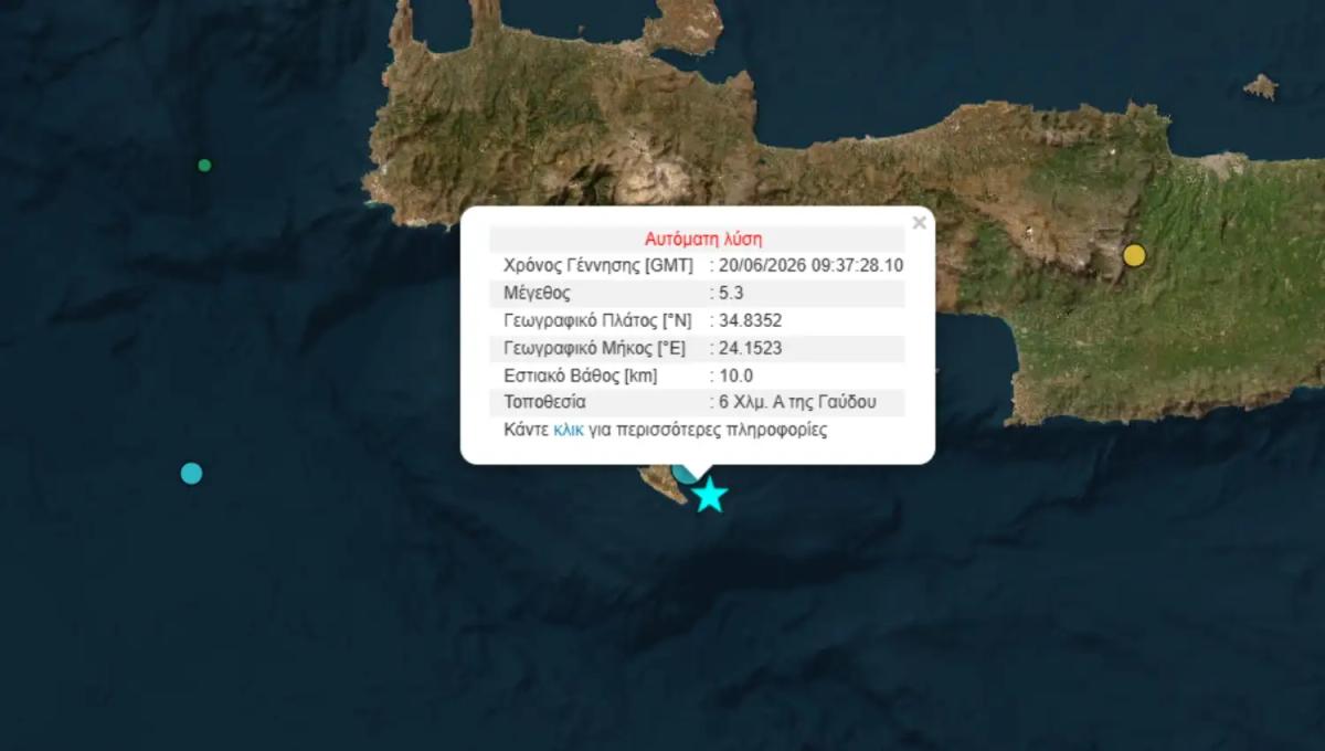 Δύο ισχυροί σεισμοί στα νότια της Κρήτης κοντά στη Γαύδο 2 seismos gavdos 1
