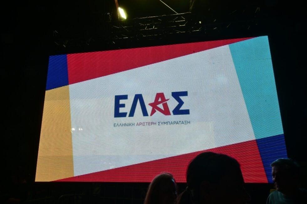 Αυτή είναι η σκιώδης κυβέρνηση του Αλέξη Τσίπρα - Μέσα στην εβδοµάδα η ανακοίνωση των τοµεαρχών 2 4 elas 980x653 1