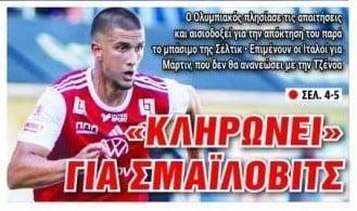 Κληρώνει