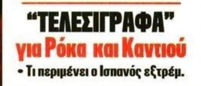 Απαντήσεις