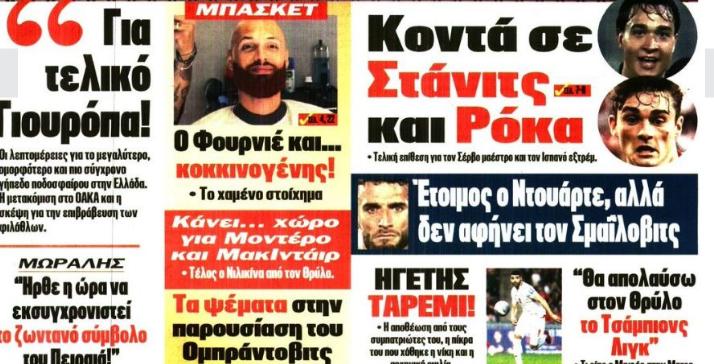Αντίστροφη μέτρηση! Έτοιμος για διπλό χτύπημα ο Ολυμπιακός