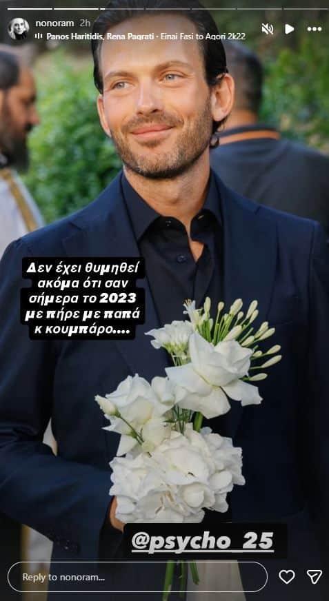 Η Ελεονώρα Μελέτη μπέρδεψε την επέτειο του γάμου της με τον Μαροσούλη - Οι χιουμοριστικές αναρτήσεις της 2 sss