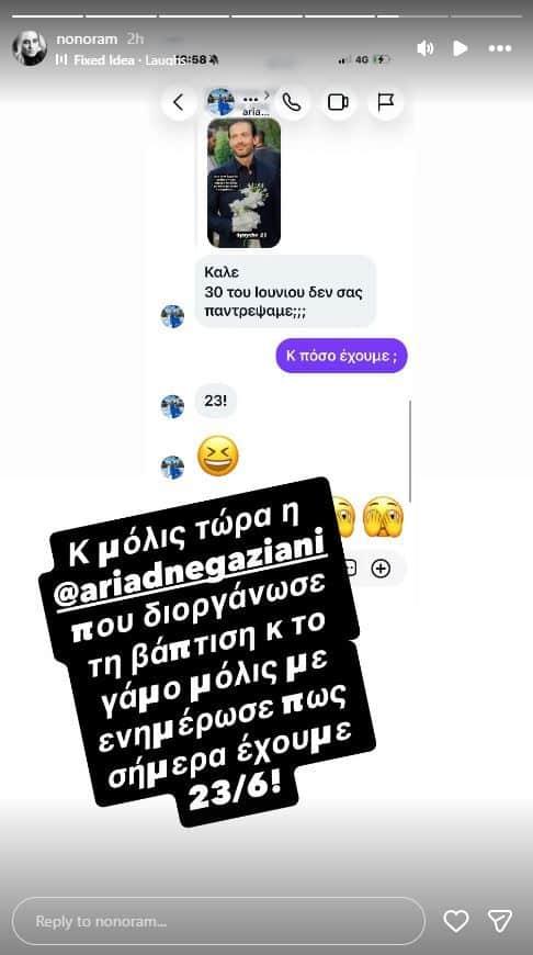 Η Ελεονώρα Μελέτη μπέρδεψε την επέτειο του γάμου της με τον Μαροσούλη - Οι χιουμοριστικές αναρτήσεις της 4 bbb