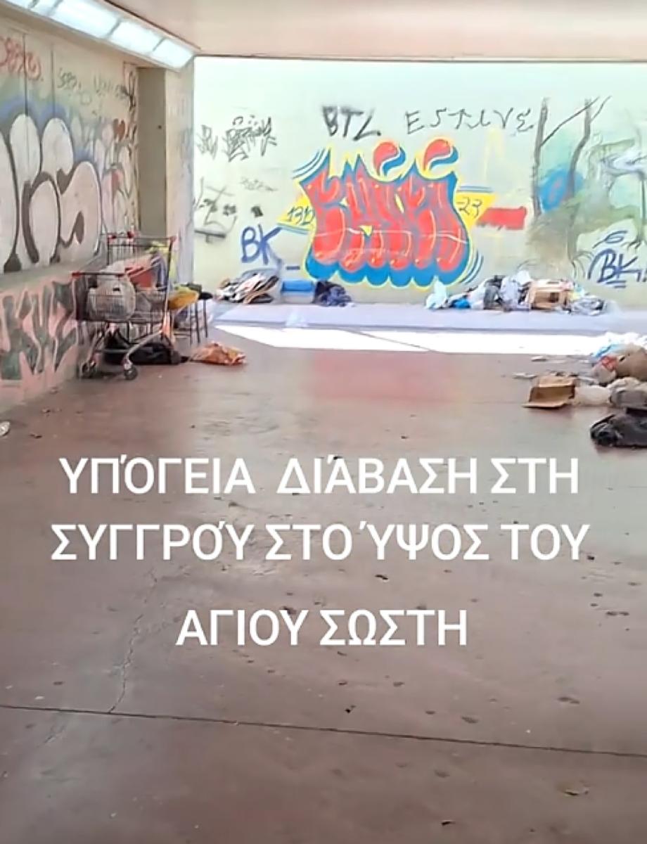Oι εικόνες δείχνουν έναν χώρο με εμφανή έλλειψη καθαριότητας
