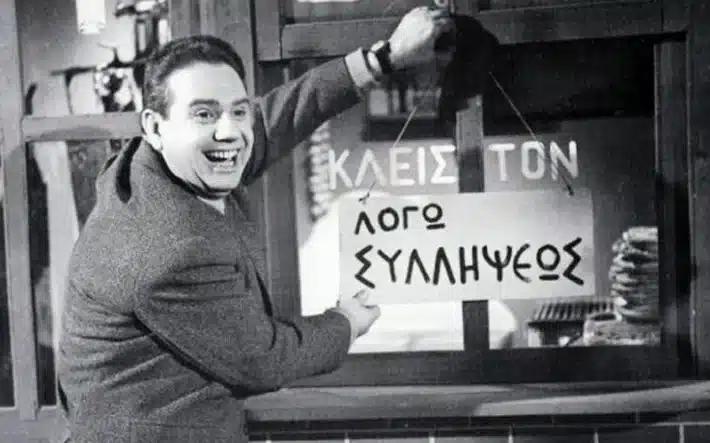 giannis gkionakis 1