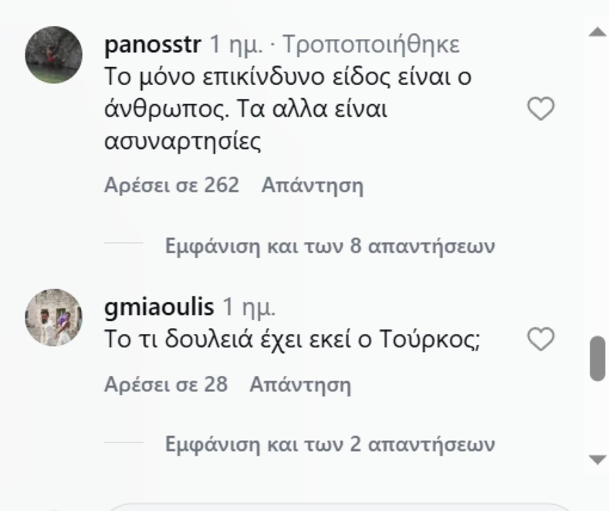 Σχόλια στο βίντεο