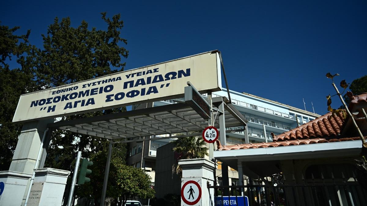 Νοσοκομείο Παίδων
