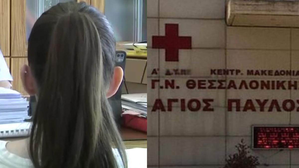 Σε δικαστικό θρίλερ εξελίσσεται η υπόθεση της νεαρής κοπέλας στη Θεσσαλονίκη, η οποία μπήκε για μια απλή αφαίρεση κύστης και κατέληξε με ανάγκη για μόσχευμα.