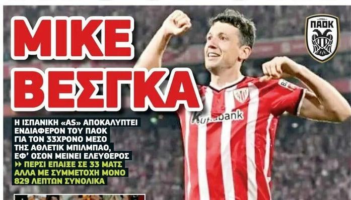 Φέρνει κι άλλον Ισπανό ο ΠΑΟΚ - Χαφ από την Αθλέτικ Μπιλμπάο!