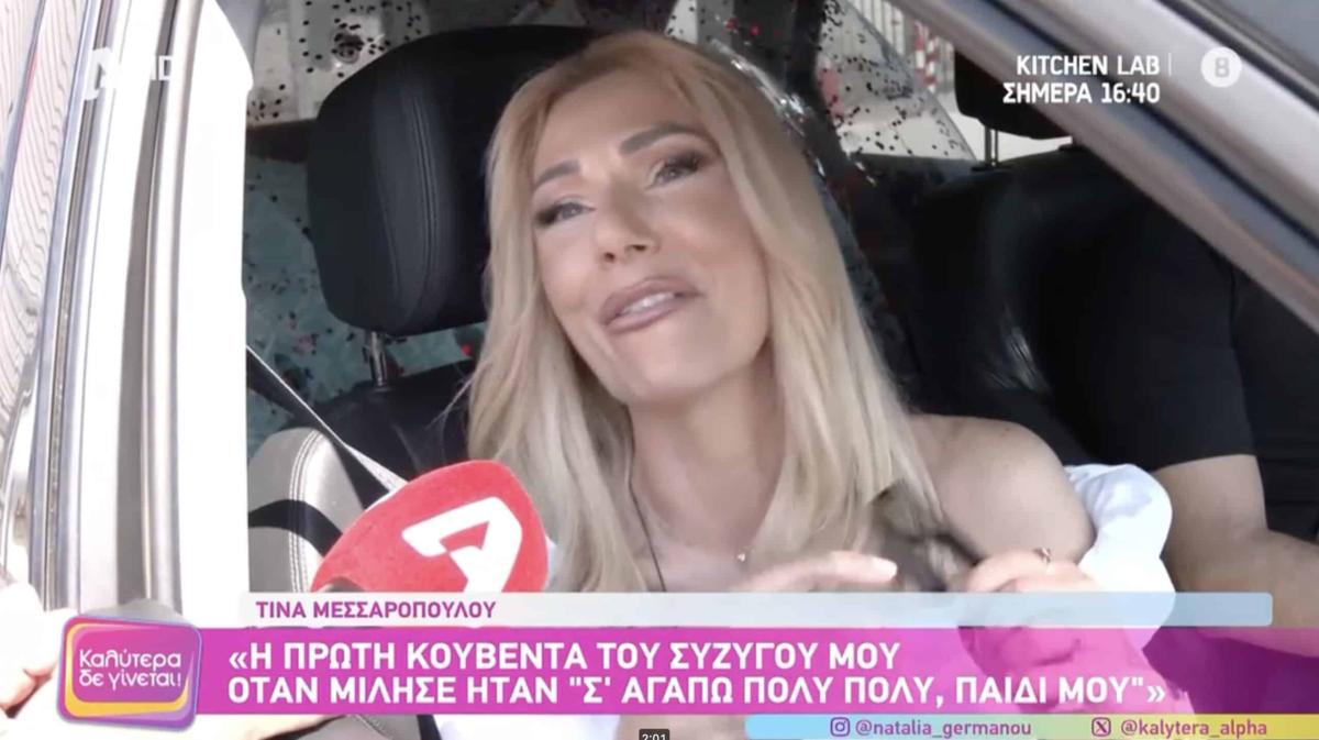 «Το λέω και δακρύζω»: Τίνα Μεσσαροπούλου για Γιώργο Μυλωνάκη - H πρώτη του κουβέντα όταν μίλησε 1 stigmiotypo othonis 2026 07 04 15.54.40 scaled
