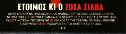 Ολυμπιακός: Ο επόμενος που "κλείνει" μετά τον Σμαΐλοβιτς - Top class εξτρέμ