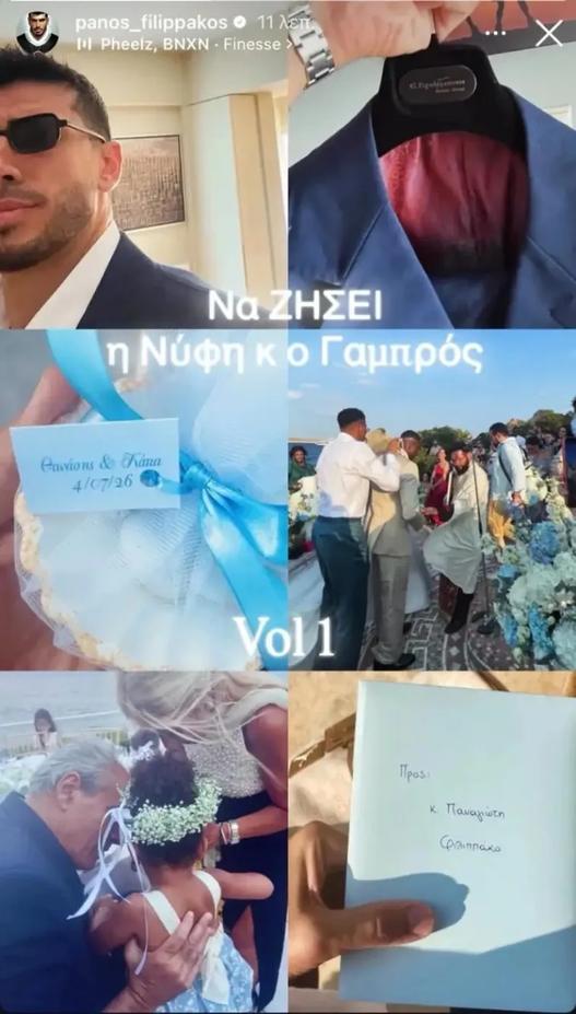 Παντρεύτηκαν Θ. Αντετοκούνμπο και Κάτια - Κουμπάρος ο Γιάννης (ΦΩΤΟ)