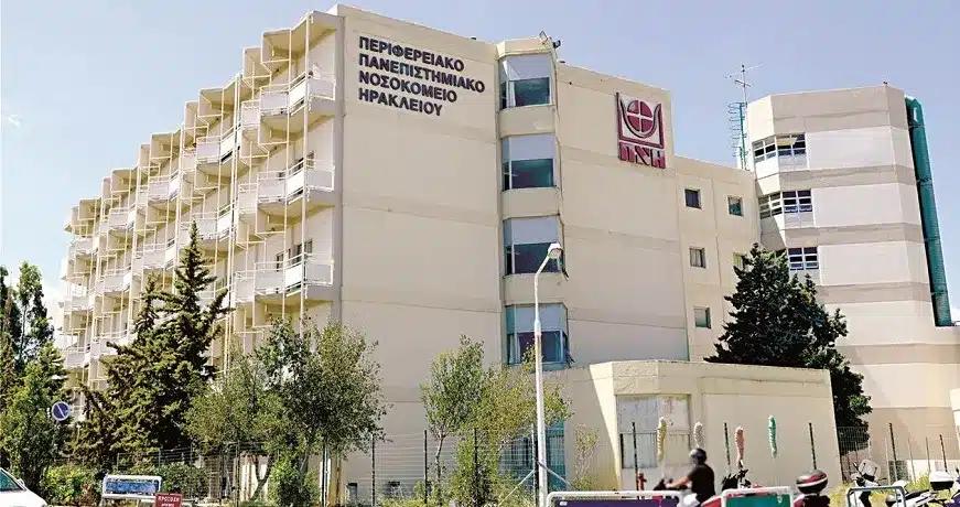 250203201155 veniseleio nosokomeio