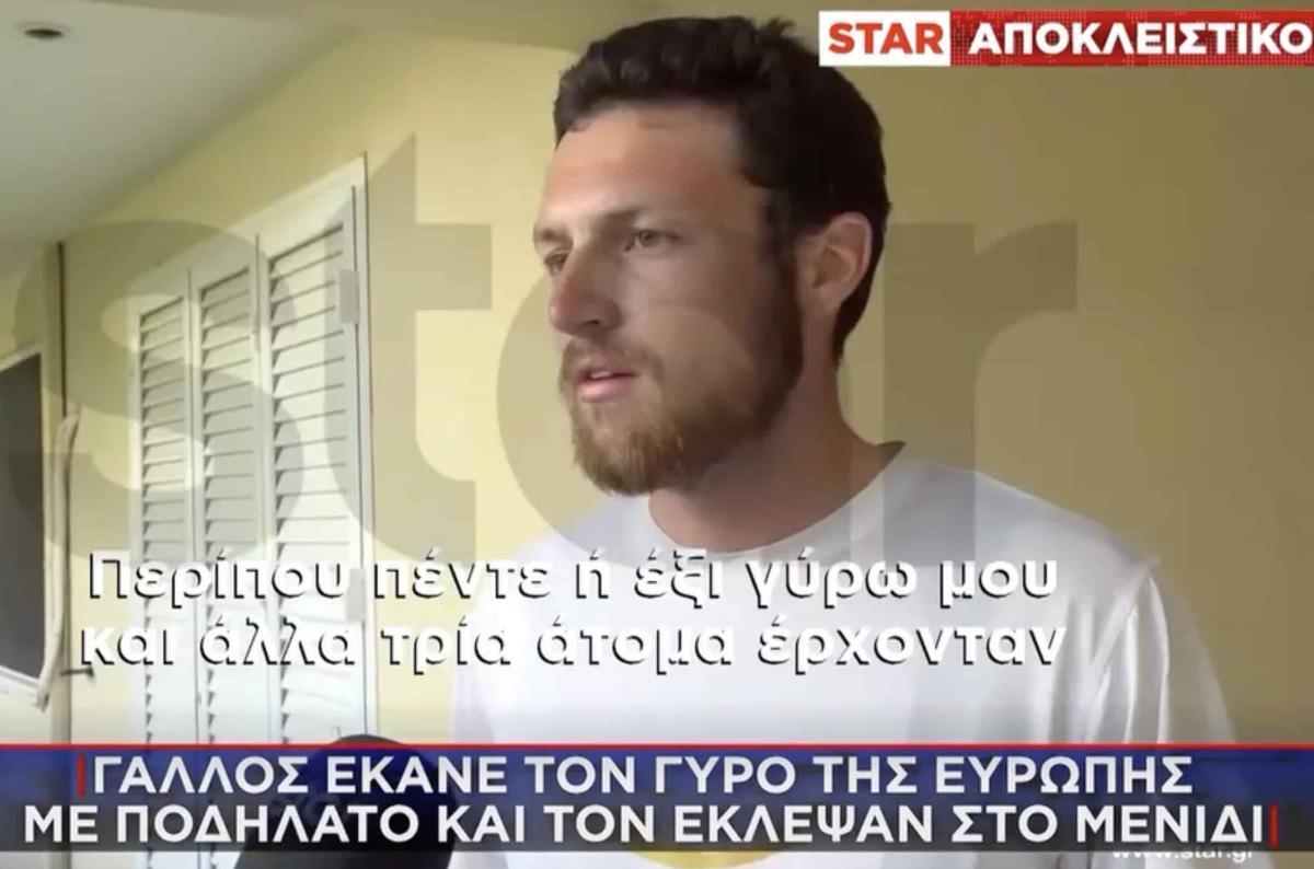 Γάλλος έκανε τον γύρο της Ευρώπης με ποδήλατο και δεν φαντάζεστε τι έπαθε στο Μενίδι 2 stigmiotypo othonis 2026 07 05 23.08.26
