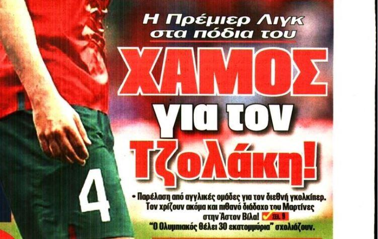 Παρέλαση της Premier League για τον Τζολάκη - Πόσα εκατ. ζητά ο Ολυμπιακός
