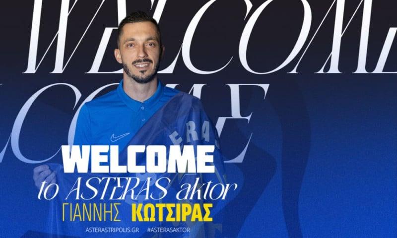 O Γιάννης Κώτσιρας