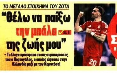Πωρωμένος Ζότα για Ολυμπιακό: "Θέλω να παίξω την μπάλα της ζωής μου" (ΦΩΤΟ)