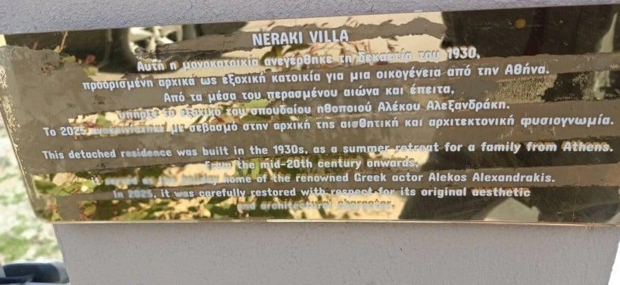 Ιδιωτική παραλία, πέτρα παντού, τεράστιος κήπος: Πωλείται η βίλα του Αλέκου Αλεξανδράκη – Η τιμή, η τοποθεσία και η πασίγνωστη ταινία της Αλίκης που είχε γυριστεί εκεί 2 353 900x415 1
