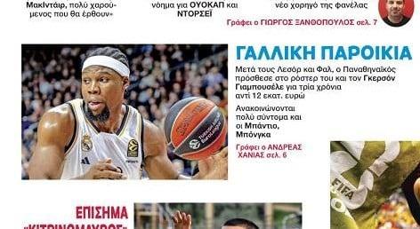Πρωτοσέλιδο στο ΦΩΣ η μεταγραφή Γιαμπουσέλε στον Παναθηναϊκό (ΦΩΤΟ)
