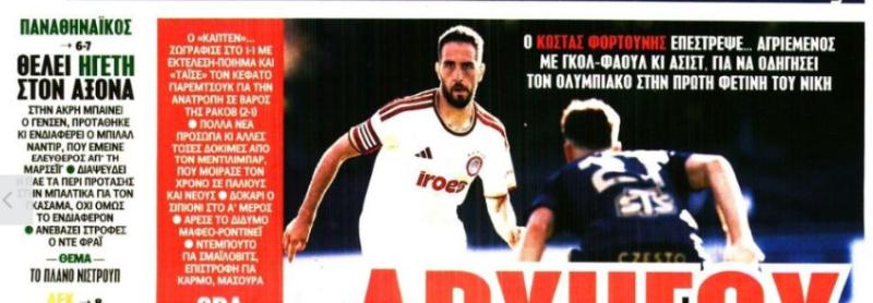 Θέλει χαφ από πάνω ράφι ο ΠΑΟ - Τι ισχύει με Μπιλάλ Ναντίρ, Γκασαμά