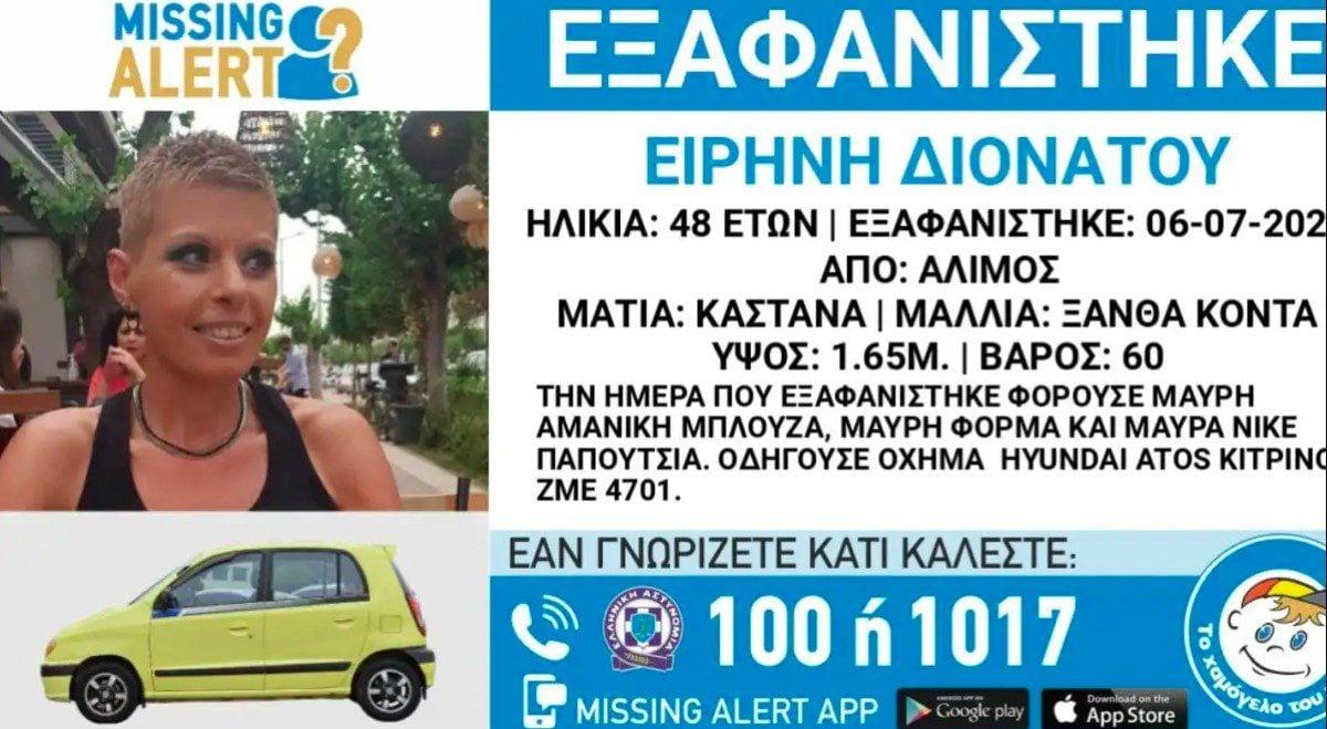 eirini dionatoy
