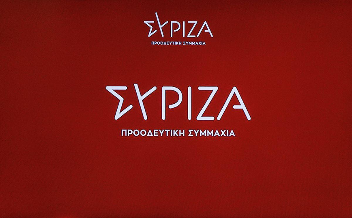 ΣΥΡΙΖΑ