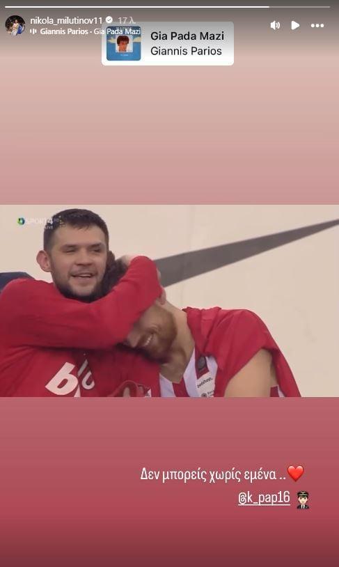 Απίστευτος Μιλουτίνοφ! Τρομερό βίντεο για ανανέωση Παπανικολάου με Πάριο
