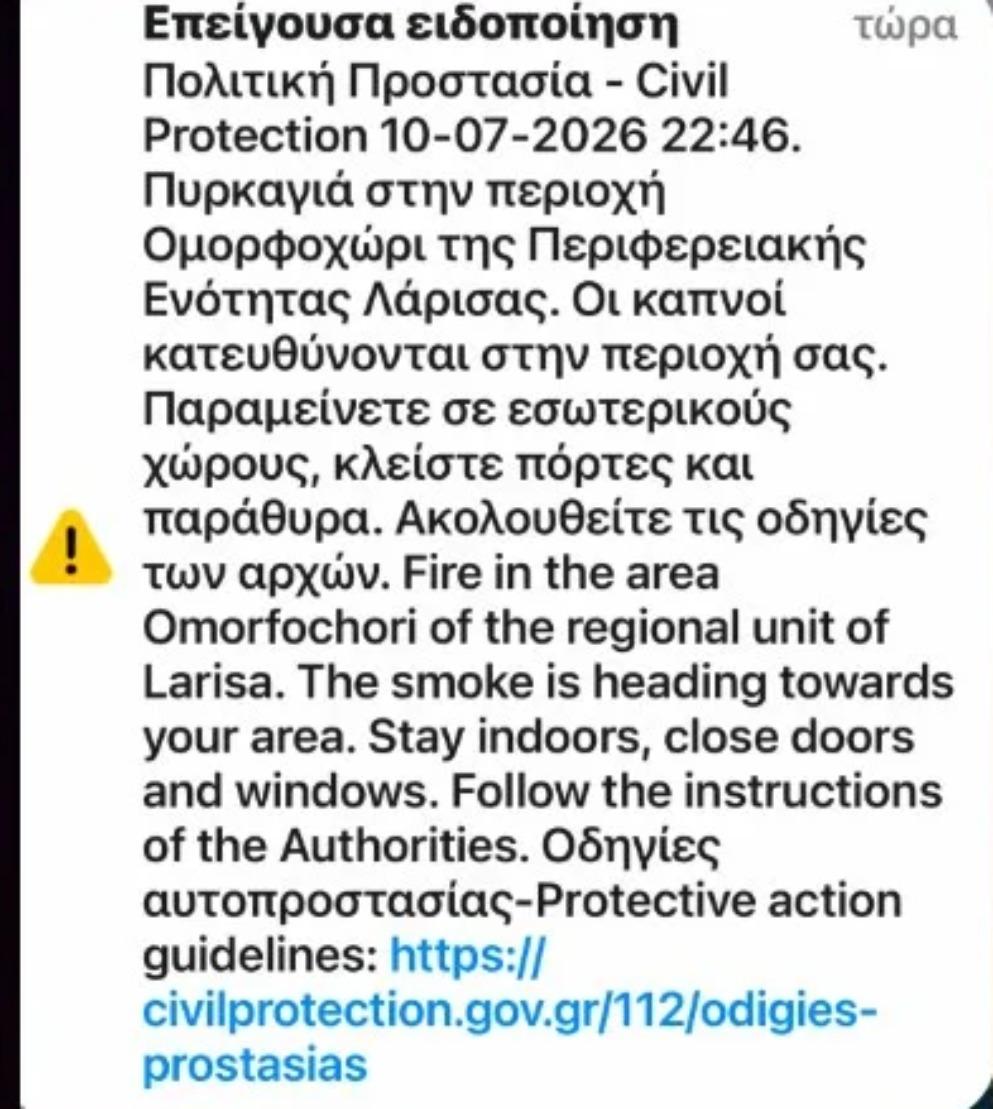 Μεγάλη κινητοποίηση των πυροσβεστικών δυνάμεων σε επιχείρηση ανακύκλωσης στο Ομορφοχώρι της Λάρισας.
