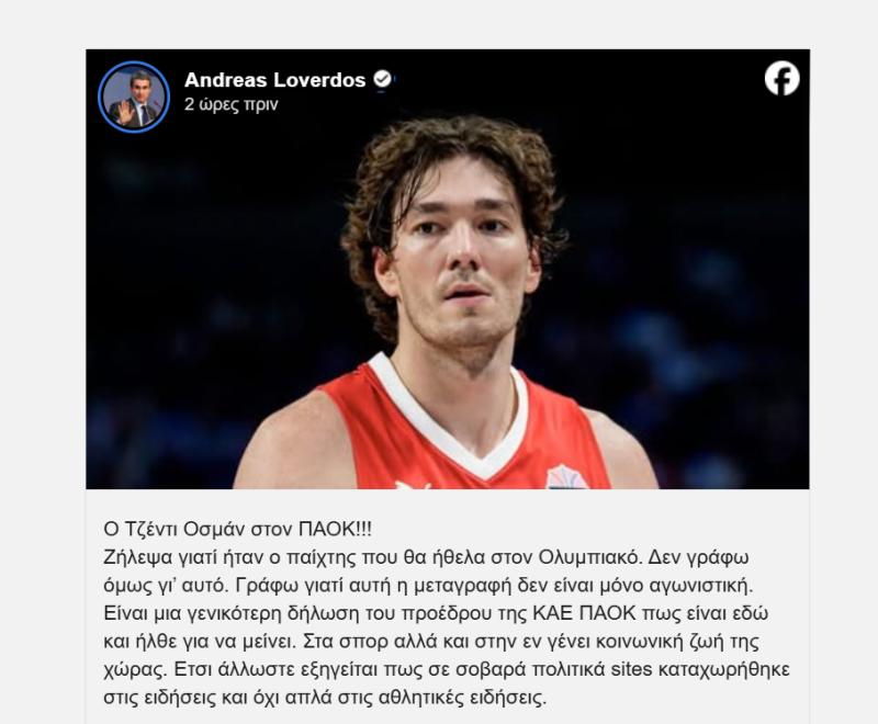 Τρελάθηκε ο Λοβέρδος με ΠΑΟΚ - Οι ατάκες για Μυστακίδη & Οσμάν