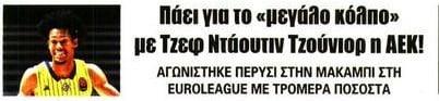Ψηλώνει το ταβάνι η ΑΕΚ: Κόλπο με Euroleague γκαρντ - Τρομερά στατιστικά!