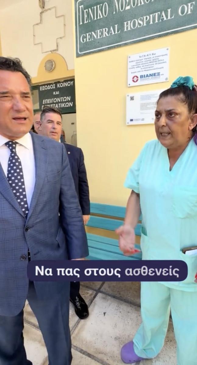 Χαμός με νοσηλεύτρια! Ο Άδωνις της έκανε παρατήρηση γιατί κάπνιζε και εκείνη του έδωσε την πιο αποστομωτική απάντηση 2 stigmiotypo othonis 2026 07 12 14.46.56