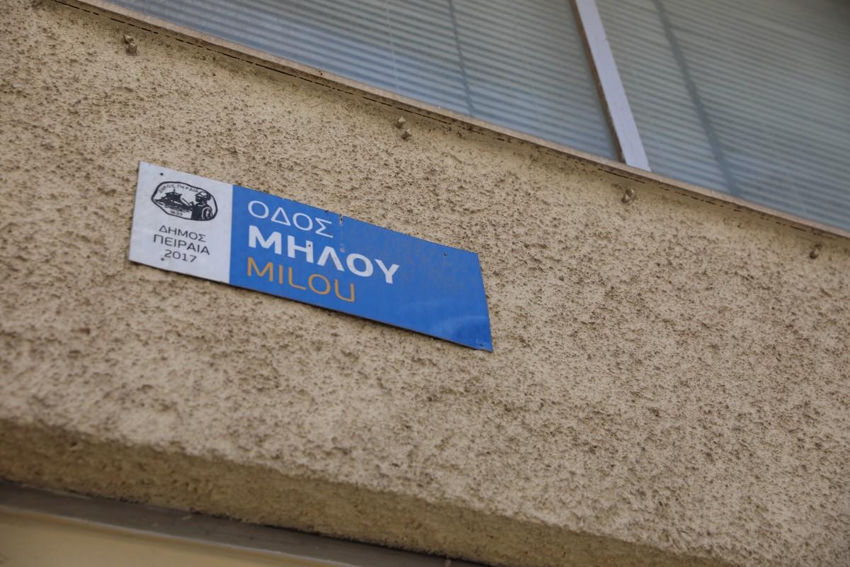 Σοκ στον Πειραιά