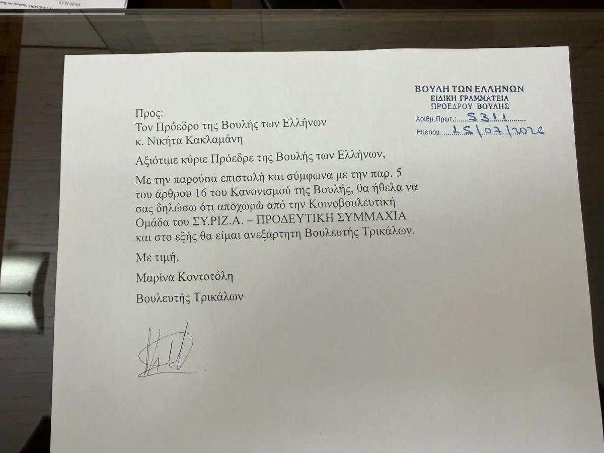 Σοκ σήμερα στον ΣΥΡΙΖΑ - Τριπλή παραίτηση από γνωστούς βουλευτές 3 kontotoliepistoli